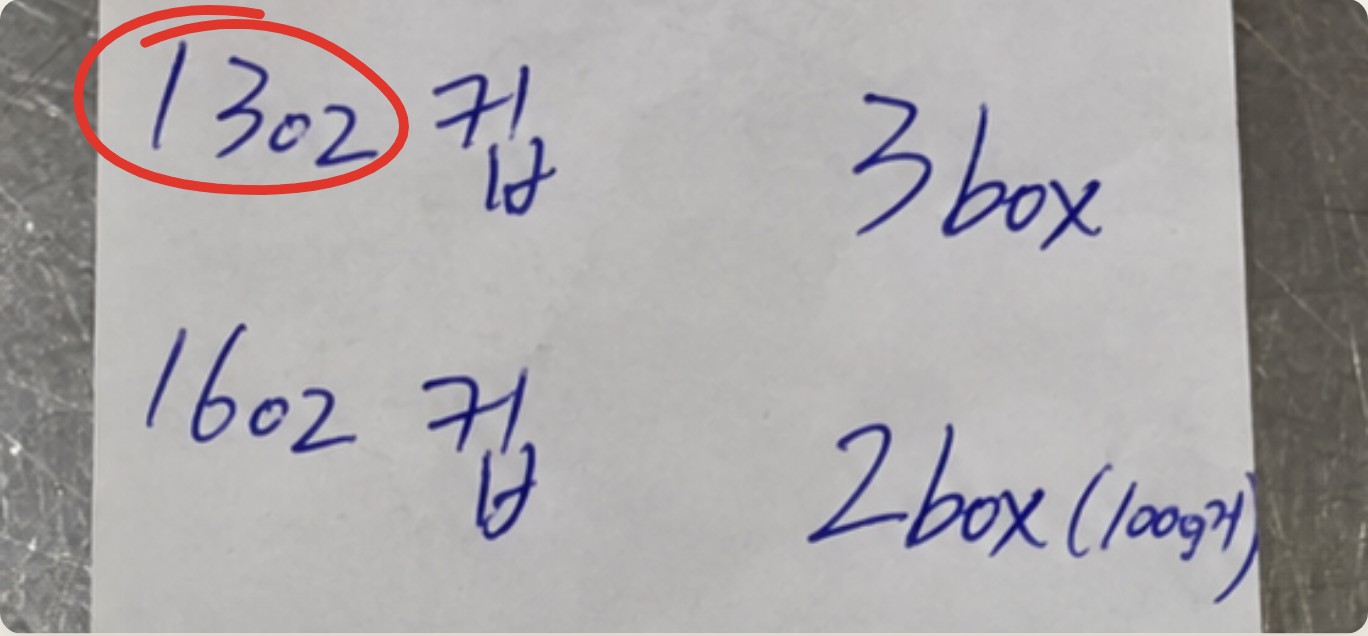 13oz가 1302처럼 보이는 손글씨에 빨간 동그라미 표시