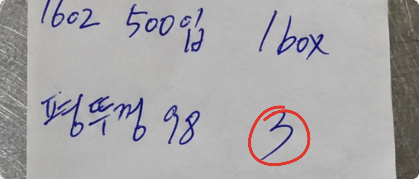 평뚜껑 98 옆에 단위 없이 3만 적힌 손글씨에 빨간 동그라미 표시